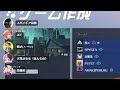 【CRカップ/OW2】おじじの代わりにローレンが入ったことで自分の強さを過信していると考える奈羅花とぷてち【ラトナ・プティ/奈羅花/スパイギア/天鬼ぷるる/朔メ/切り抜き】