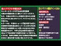 【巨人ドラフト予想2024】巨人の1位はこの二択！2位以下は誰を狙う？宗山は狙はない？！巨人ドラフトを徹底考察【7月編】