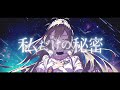 君の知らない物語 (Kimi no shiranai Monogatari) - supercell // covered by 松永依織