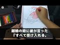 【スカッと】夫に父の介護を任せて入院→早めに退院すると私の荷物が捨てられていて、父のベッドからは酷い異臭が…私は慌てて電話「あなた今どこ？」夫「家で介護中だよ」→全てを悟り警察に通報した…