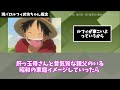 【ワンピース】『もしもルフィが現実にいたら相当実家太そうじゃない？』これに対する読者の反応【ボンボンルフィ】