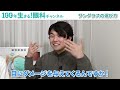 【危険!?】ほとんどの人が知らない紫外線と目の新常識！実例を元にわかりやすく教えます！