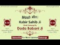 Mout II मौत-Dada Babani Ji-Kabir Sahib Ji-Hindi Satsang No.14