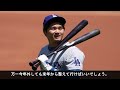 【大谷翔平】大谷35号カーショウが感情爆発!完全に狂ってるよ･･･夢かと思ったより...MLB史上初の光景に 正直、あまりにも異常すぎる【最新/MLB/大谷翔平/山本由伸】