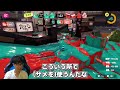 味方でマッチした王冠銀モデラーの立ち回りに驚くななとGames【スプラトゥーン3】