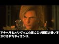 【FF16】ドミナントの正体が明らかに！？激熱の召喚獣合戦をご紹介！！【ネタバレ注意】