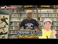 生配信中寝落ち＆下着丸見え／海物語がルアーに!?／来店時並び３人!?／ドテチンAI化!!「パチ裏ワイドショー」