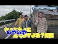 西川きよしとネイビーズアフロが神戸を街ブラ⁉ #48