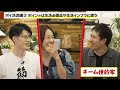 【ポイントは貯めるな!?】全国民がやるべき。生きてるだけで得する「ポイ活5大流儀」【くらま×鈴木亜美】