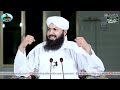 Fazail O Manaqib Hazrat Usman E Ghani RA | Mufti Abdul Wahid Qureshi