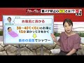 【解説】夏バテ防止３つの秘訣「食事」「睡眠」「運動」のポイント【ナガエのギモン】（2022年7月15日）