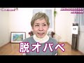 【美眉に必須！】お宝♡アイブロウマスカラ検証