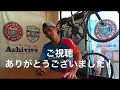 【Cycleshop Ashiviva】2024年9月第1週キッズトレーニング成長記録！重傷事故。。。危険を技量で減らすスポーツ。