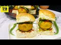 Mumbai’s iconic street food Vadapav recipe| वड़ापॉव बनाने का तरीक़ा|