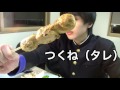 【焼き鳥】ねぎま、豚バラ、もも、つくね