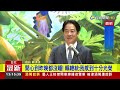 看麟洋配奪金瞬間 賴總統：高興到在客廳跳起來【最新快訊】