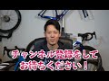 買ってみたワイヤーロックがロードバイクと相性良すぎた...最後に重大発表あり【2024年いきなり散財】