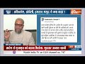 Aaj Ki Baat: हिंदू हो या मुसलमान...कावड़ रूट पर बताओ पहचान | Muzaffarnagar | Kanwar Yatra