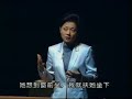 如何面對人生逆境 (Speaker:葉麗儀)