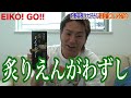 狩野英孝が新幹線で必ず食べる!ゲキ推しグルメ!