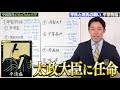 【平家物語①】日本人なら知っておくべき平氏と源氏の戦い（The Tale of the Heike）