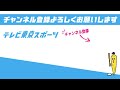 【プロ野球】阪神先発・村上頌樹が秘策？65キロの超スローボール｜プロ野球 DeNA 対 阪神｜2024年8月28日