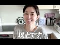 最近痩せた37歳の平日5日間リアルな食事記録🍟what i eat in a week【ダイエット】