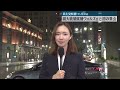 【夕ニュースライブ】最新ニュースと生活情報（8月7日）――THE LATEST NEWS SUMMARY（日テレNEWS LIVE）