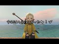 FF14黄金のレガシークリアしたからありのままの感想を話したい