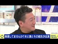 【妻の彼氏】なぜ不倫を許せるの？なぜ夫だけじゃ満足しない？家族のような関係って本当？｜アベプラ