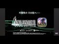 FF7 EC 1st Year Anniversary LB Costumes Preview from JP commercial