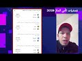 المنتخب الجزائري الترتيب مع موعد المباريات القادمة تصفيات كأس العالم أمريكا و كندا و المكسيك 2026