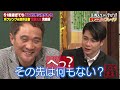 【朝倉未来 FIGHT CLUB出場決定記念💥】🤜🏻ボクシング元世界王者竹原慎二×朝倉未来 ガチンコ！ファイトクラブの裏話激白…😮💥【#しくじり先生 #竹原慎二 #朝倉未来 】