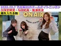 怠け者な久保と与田に喝を入れる梅澤美波【乃木坂46】