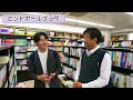 ＜立教大学＞在学生による大学紹介【学習塾ステップ】