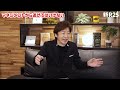 【市場が評価した経営者No.1】北の達人・木下社長を成長させたしくじり10選