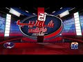 Imran Khan's Return? - Threats to judges - Constitutional Breakdown? -Aaj Shahzeb Khanzada Kay Saath