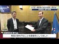 「土石流の教訓から生まれた条例の意味を大事にして」被害者の会が静岡県知事に意見書提出 全国一厳しい盛土条例の廃止・改正の動きにけん制