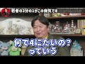 『日本社会の病理』いま若者に急増している病の正体が分かりました【岡田斗司夫 切り抜き サイコパス メンタル 希死念慮 精神 病気 】