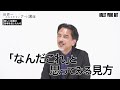 【アート講座】この動画を見ればキュビスムがわかる！｜講師・田中正之