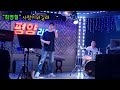 #북한평양초대공연 #최영철 #사랑이뭐길래 #Cover #North Korea Pyongyang Invitation #Choi Young-cheol #What Is Love?