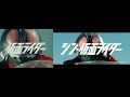 【シン仮面ライダー】仮面ライダーシン旧比較【新旧比較】【OP】オリジナルVSシン　ステレオ対応（右からシン左から旧が聞こえます）KAMEN RIDER 1971 vs 2023 OP （intro）