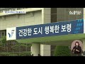 행정 편의주의? 떠나는 기업 (2024.06.28/뉴스데스크/대전MBC)