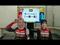 【貝原涼太選手・普久原美海選手】オンライントークライブ #競輪 #栃木県