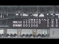 東海大福岡VS神戸国際大附　第89回センバツ高校野球1回戦　緊迫の投手戦　強豪神戸国際VS32年ぶり東海大福岡