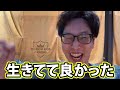 5日間で200万円を吸い込む博打台に捧げる10時間