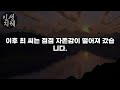 요즘 60대는 외모와 옷차림에 신경써야 손해보지 않습니다. | 나이들수록 외모와 옷차림에 신경써야 하는 현실적인 이유 | 사는 이야기 | 노년의 지혜 | 오디오북