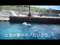 「だいとう」那覇〜北大東島〜南大東島〜那覇フル乗船。