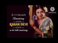 নিষিদ্ধ পল্লীর কাননবালা থেকে কানন দেবী : a real life true of Kanon Devi !