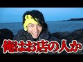 このエサしか勝たん・・・沈黙だった少女が次々と大物を釣り上げる。♯２